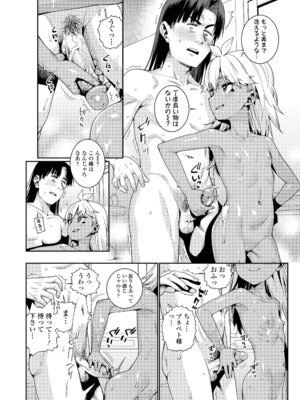 [源五郎] オトメオアシス [無修正]_070