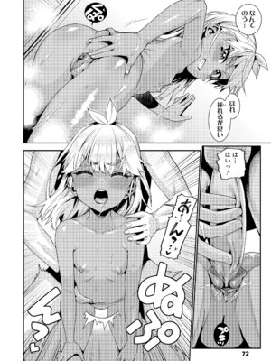 [源五郎] オトメオアシス [無修正]_072