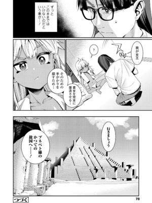 [源五郎] オトメオアシス [無修正]_078