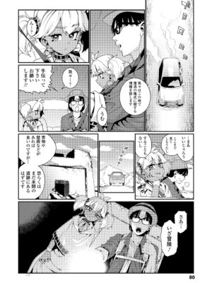 [源五郎] オトメオアシス [無修正]_080