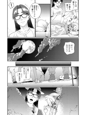 [源五郎] オトメオアシス [無修正]_084