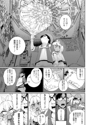 [源五郎] オトメオアシス [無修正]_085