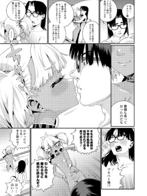 [源五郎] オトメオアシス [無修正]_087