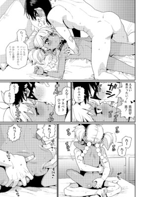 [源五郎] オトメオアシス [無修正]_089