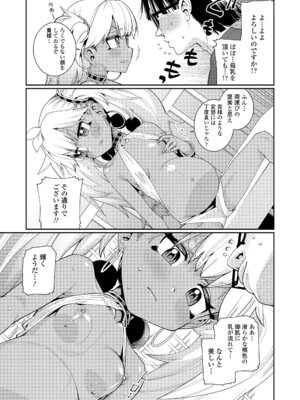 [源五郎] オトメオアシス [無修正]_103