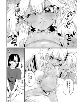 [源五郎] オトメオアシス [無修正]_106