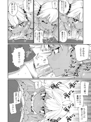 [源五郎] オトメオアシス [無修正]_108