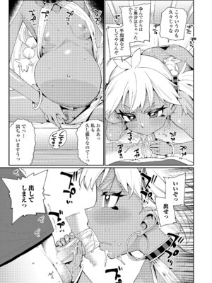 [源五郎] オトメオアシス [無修正]_109