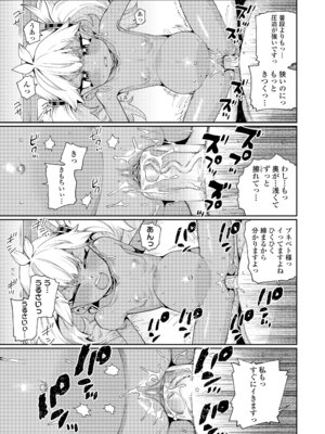 [源五郎] オトメオアシス [無修正]_115