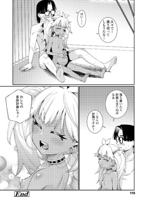 [源五郎] オトメオアシス [無修正]_118