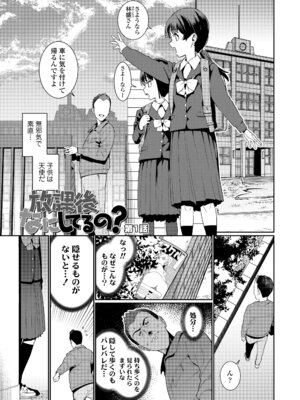 [源五郎] オトメオアシス [無修正]_119