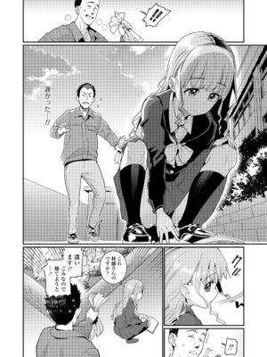 [源五郎] オトメオアシス [無修正]_120