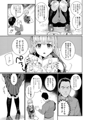 [源五郎] オトメオアシス [無修正]_121