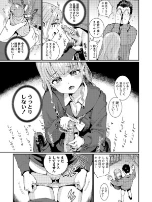 [源五郎] オトメオアシス [無修正]_125