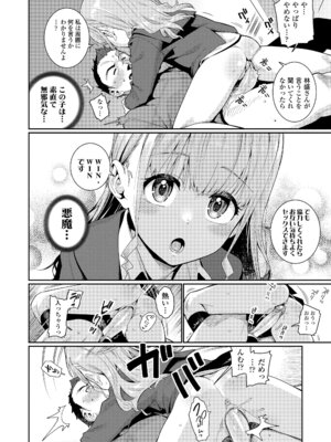 [源五郎] オトメオアシス [無修正]_126