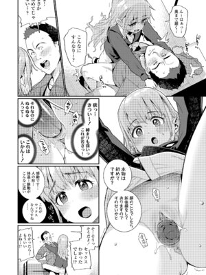 [源五郎] オトメオアシス [無修正]_128