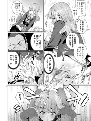 [源五郎] オトメオアシス [無修正]_130