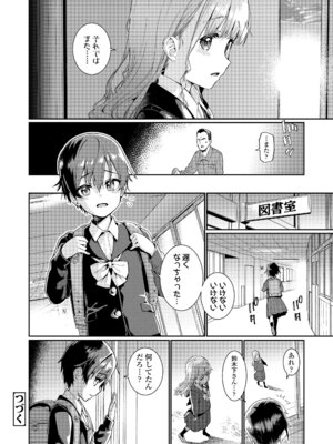 [源五郎] オトメオアシス [無修正]_134