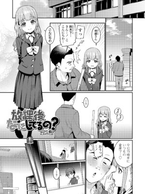 [源五郎] オトメオアシス [無修正]_135