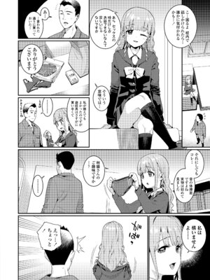 [源五郎] オトメオアシス [無修正]_136