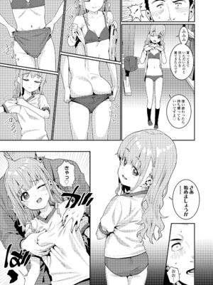 [源五郎] オトメオアシス [無修正]_137