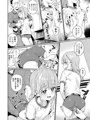 [源五郎] オトメオアシス [無修正]_138