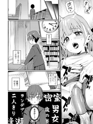 [源五郎] オトメオアシス [無修正]_140