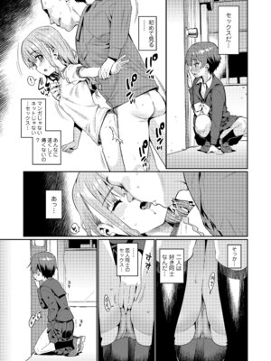 [源五郎] オトメオアシス [無修正]_143