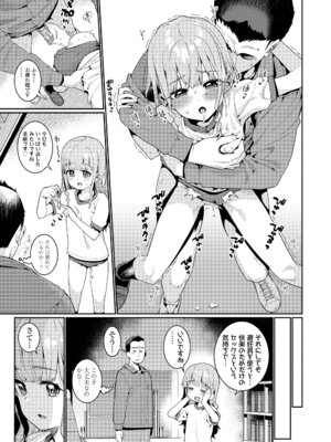 [源五郎] オトメオアシス [無修正]_149