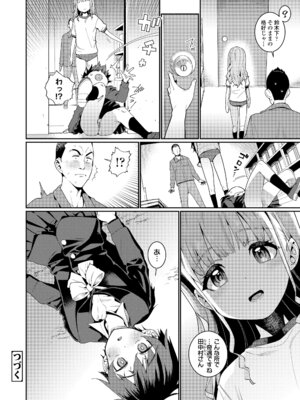 [源五郎] オトメオアシス [無修正]_150