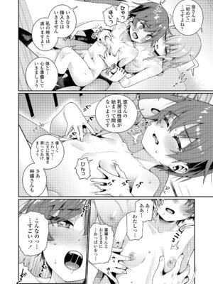 [源五郎] オトメオアシス [無修正]_158