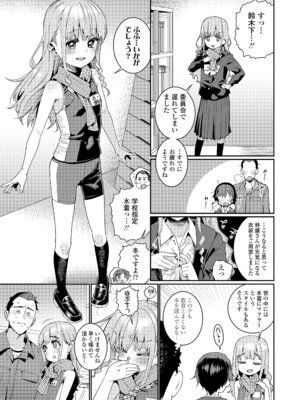 [源五郎] オトメオアシス [無修正]_179