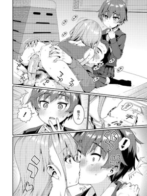 [源五郎] オトメオアシス [無修正]_186