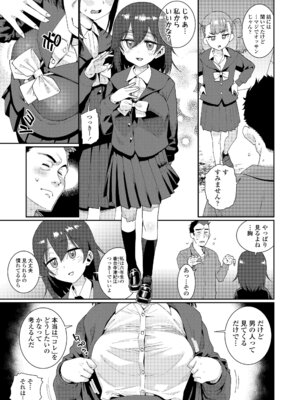 [源五郎] オトメオアシス [無修正]_193