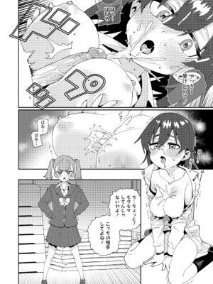 [源五郎] オトメオアシス [無修正]_198