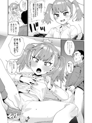 [源五郎] オトメオアシス [無修正]_199