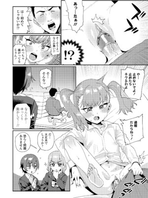 [源五郎] オトメオアシス [無修正]_200