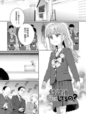 [源五郎] オトメオアシス [無修正]_215