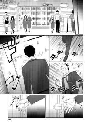 [源五郎] オトメオアシス [無修正]_219