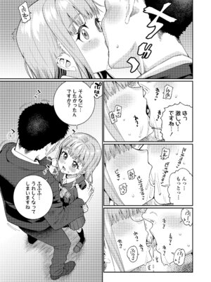 [源五郎] オトメオアシス [無修正]_221