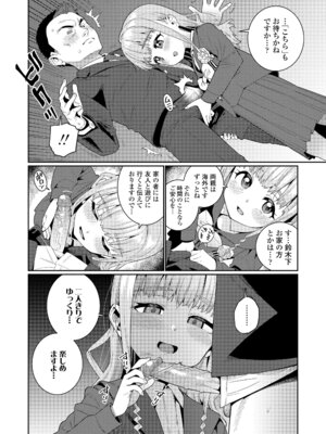 [源五郎] オトメオアシス [無修正]_222