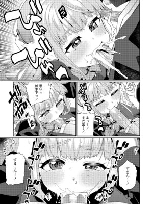 [源五郎] オトメオアシス [無修正]_225