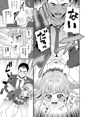 [源五郎] オトメオアシス [無修正]_229