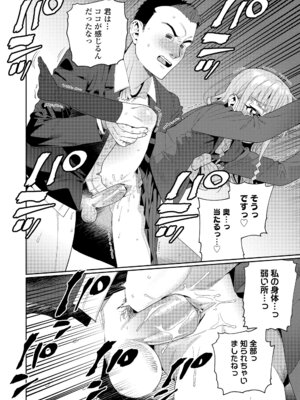 [源五郎] オトメオアシス [無修正]_230