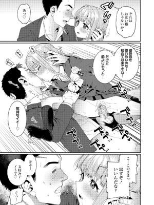 [源五郎] オトメオアシス [無修正]_231