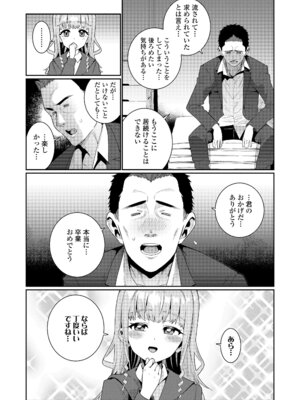 [源五郎] オトメオアシス [無修正]_235