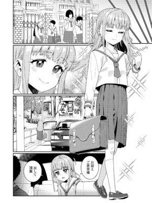 [源五郎] オトメオアシス [無修正]_236