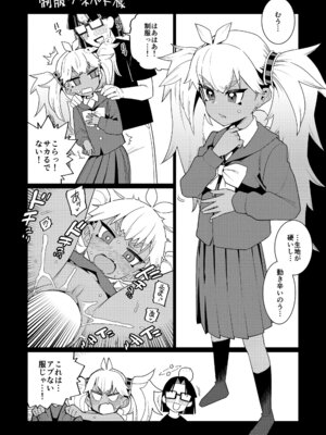 [源五郎] オトメオアシス [無修正]_239