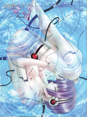 [海野螢] 時計じかけのシズク [甜族星人赞助汉化]_005