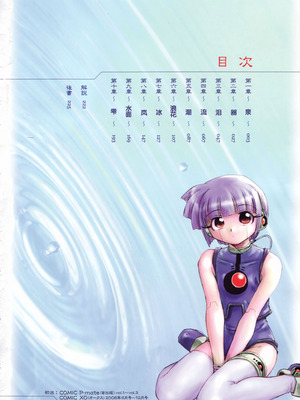 [海野螢] 時計じかけのシズク [甜族星人赞助汉化]_006